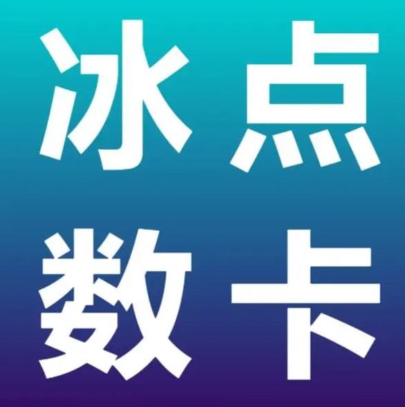 qq卡盟刷永久超级会员